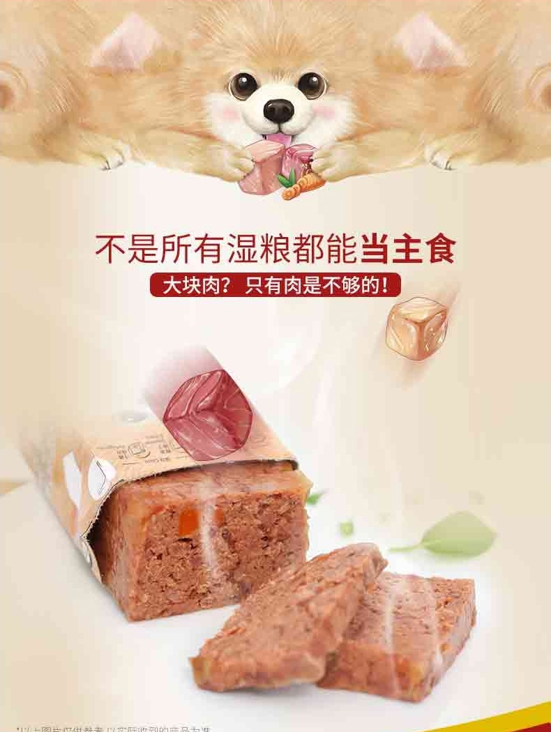 开饭乐 鲜肉小方鸭肉牛肉胡萝卜全期犬湿粮190g