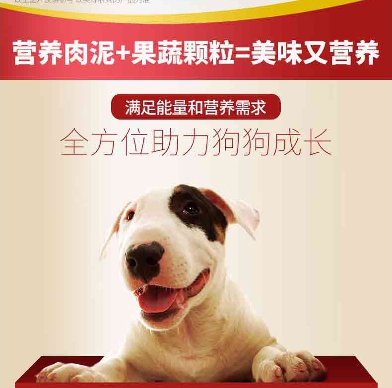 开饭乐 鲜肉小方鸭肉牛肉胡萝卜全期犬湿粮190g