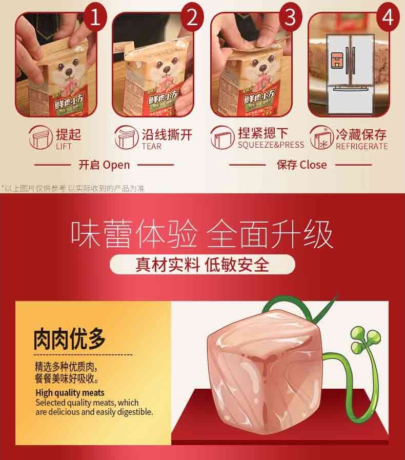 开饭乐 鲜肉小方鸭肉牛肉胡萝卜全期犬湿粮190g