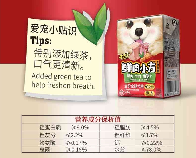 开饭乐 鲜肉小方鸭肉牛肉胡萝卜全期犬湿粮190g
