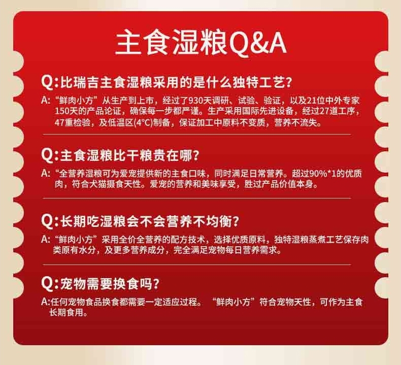 开饭乐 鲜肉小方鸭肉牛肉胡萝卜全期犬湿粮190g