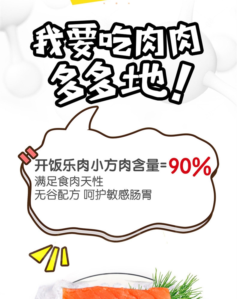 开饭乐 无谷肉小方鸭肉牛肉胡萝卜全期犬湿粮190g 90%含肉量