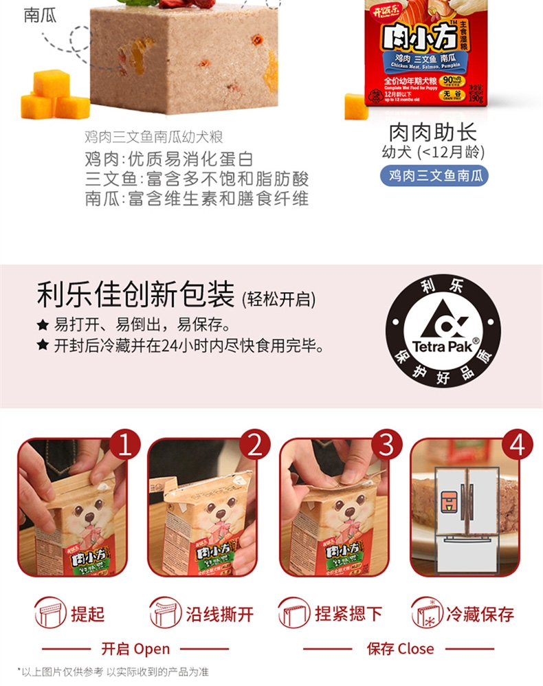 开饭乐 无谷肉小方鸭肉牛肉胡萝卜全期犬湿粮190g 90%含肉量