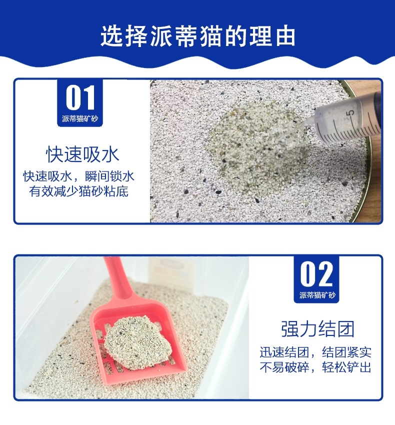 派蒂猫 欧洲纯天然矿石猫砂无香型 12L(9.6kg) 土耳其原装进口