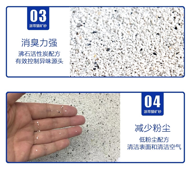 派蒂猫 欧洲纯天然矿石猫砂无香型 12L(9.6kg) 土耳其原装进口