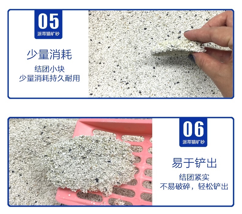 派蒂猫 欧洲纯天然矿石猫砂无香型 12L(9.6kg) 土耳其原装进口