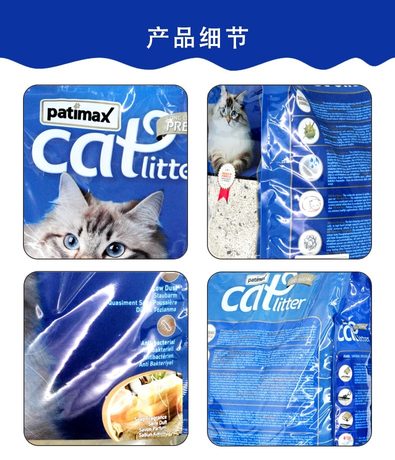 派蒂猫 欧洲纯天然矿石猫砂清香型 6L(4.8kg) 土耳其原装进口