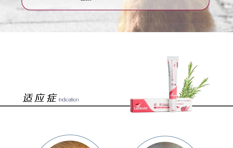 LANBOTO 癣清复方酮康唑软膏治疗猫癣15g/支