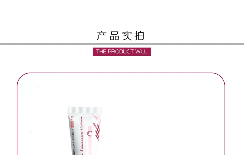 LANBOTO 癣清复方酮康唑软膏治疗猫癣15g/支