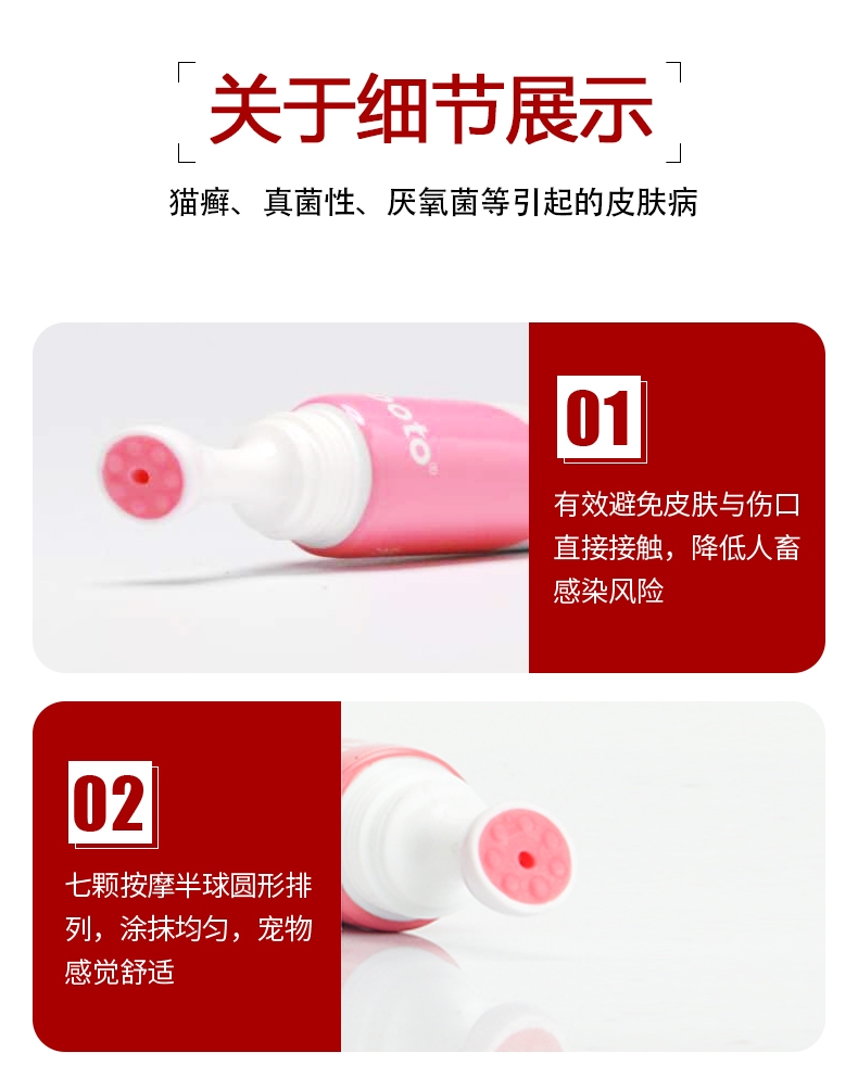 朗博特LANBOTO 癣清复方酮康唑软膏治疗猫癣 15g/支