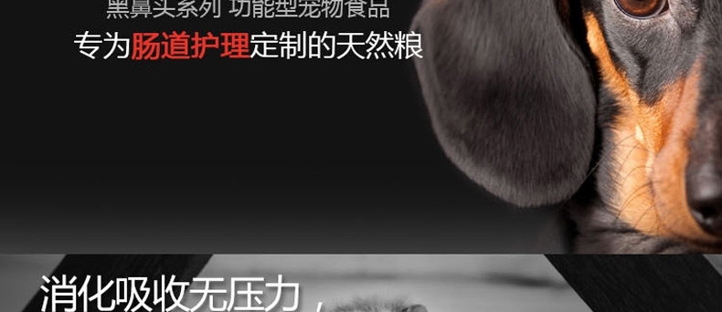 黑鼻头 肠胃舒畅成犬粮 7.5kg*2包
