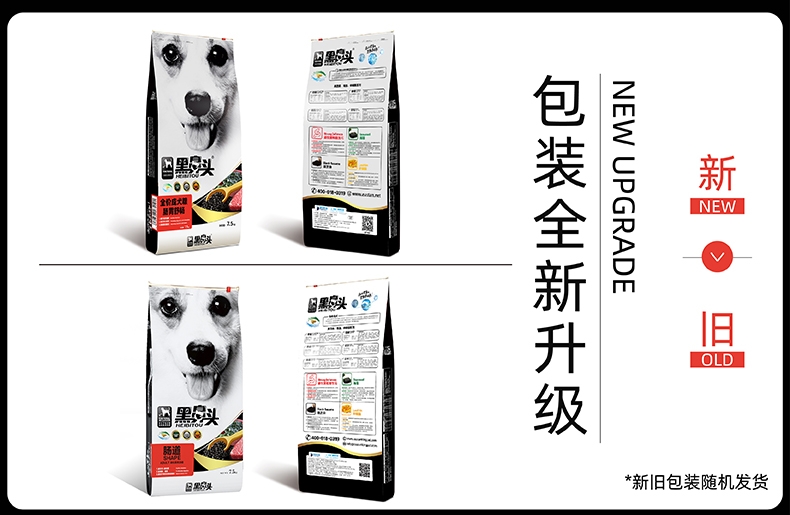 黑鼻头 肠胃舒畅成犬粮 7.5kg*2包