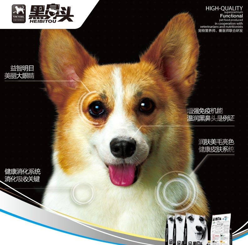 黑鼻头 倍健成犬粮7.5kg*2包