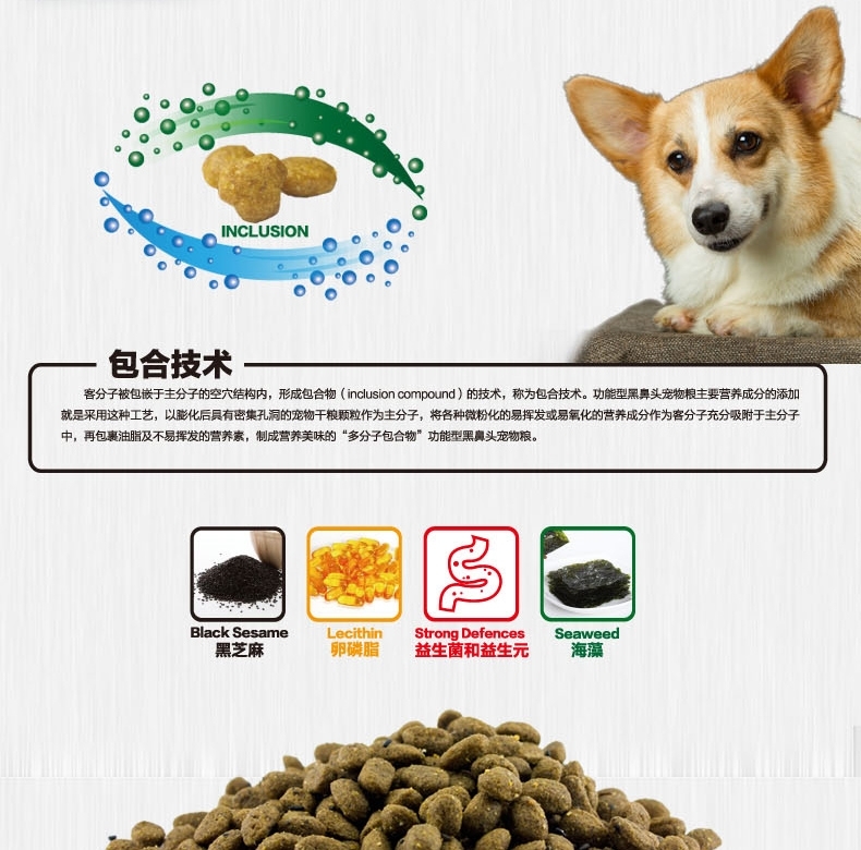 黑鼻头 倍健成犬粮7.5kg*2包