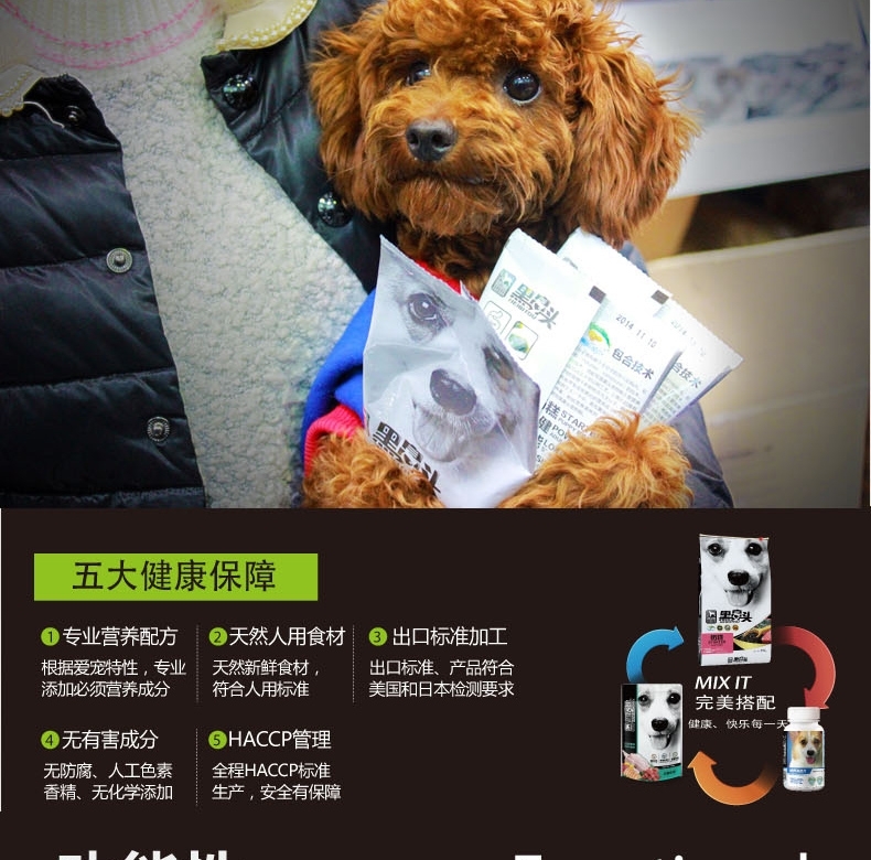 黑鼻头 倍健成犬粮7.5kg*2包