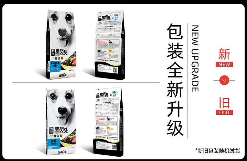 黑鼻头 倍健成犬粮7.5kg*2包
