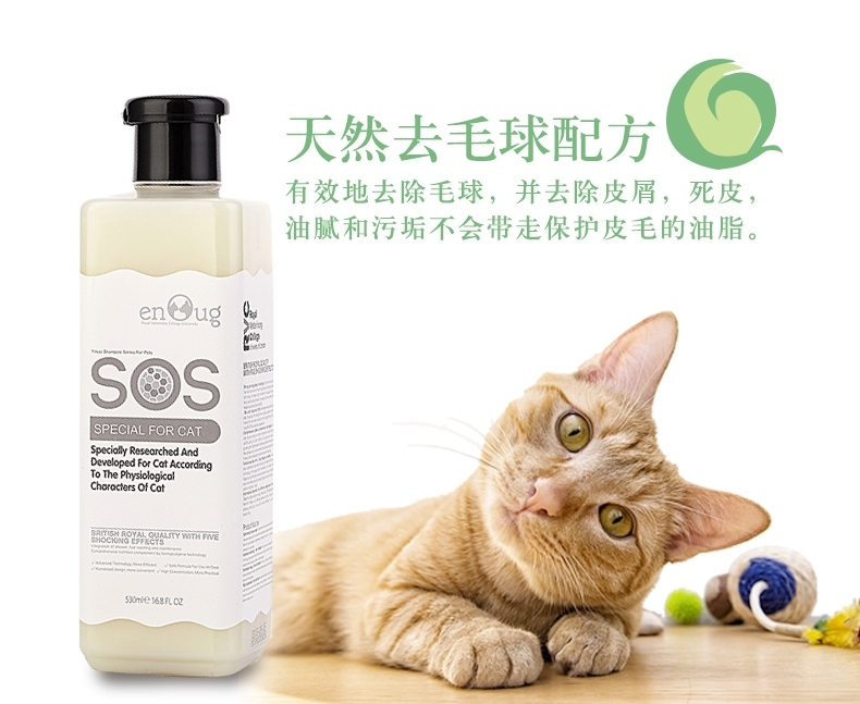 逸诺SOS 猫用可可脂马油香波沐浴露(全效通用)365ml