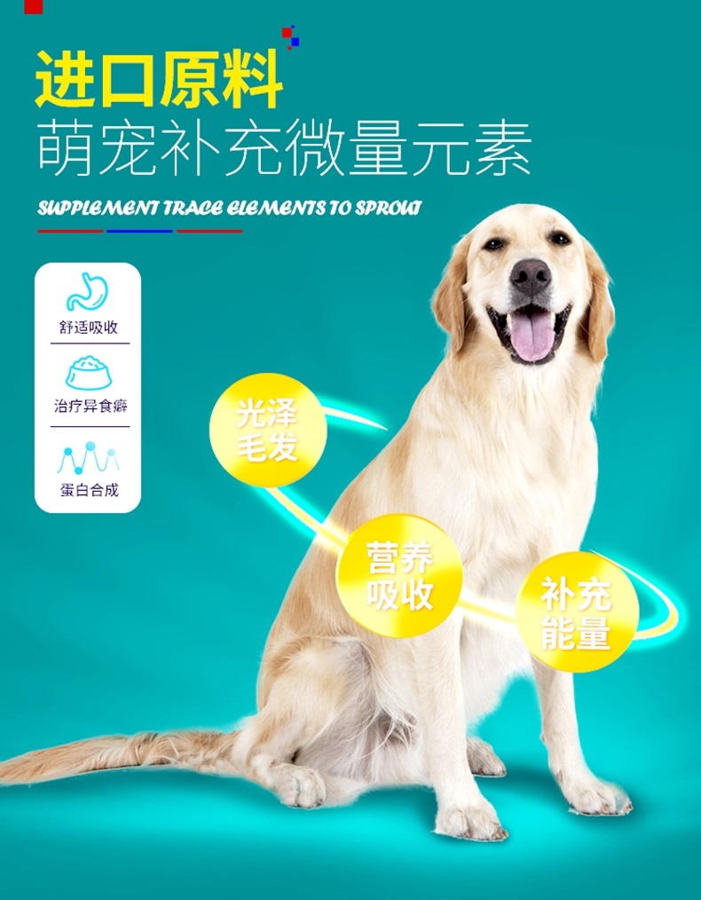 先牧仕Piomos 猫狗通用奢宠黄金多维微量元素片 160片/瓶 防异食癖
