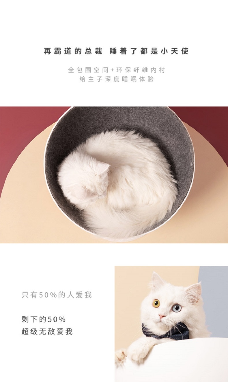 FURRYTAIL 猫老板猫窝