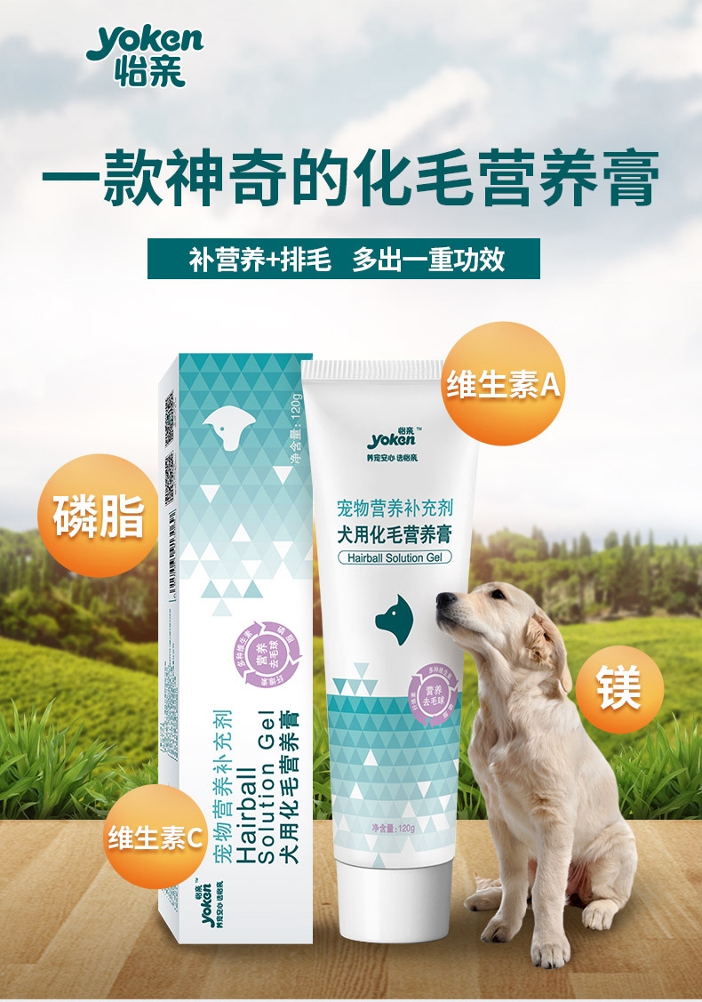 怡亲Yoken 犬用化毛营养膏 120g*2支 排毛补营养一膏多用