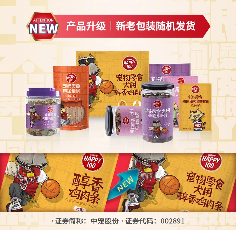 顽皮Wanpy Happy100噜吸吸鸡肉配方猫条零食 70g