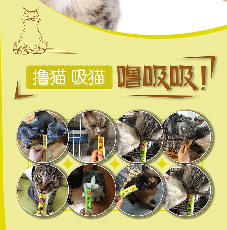 顽皮Wanpy Happy100噜吸吸鸡肉配方猫条零食 70g