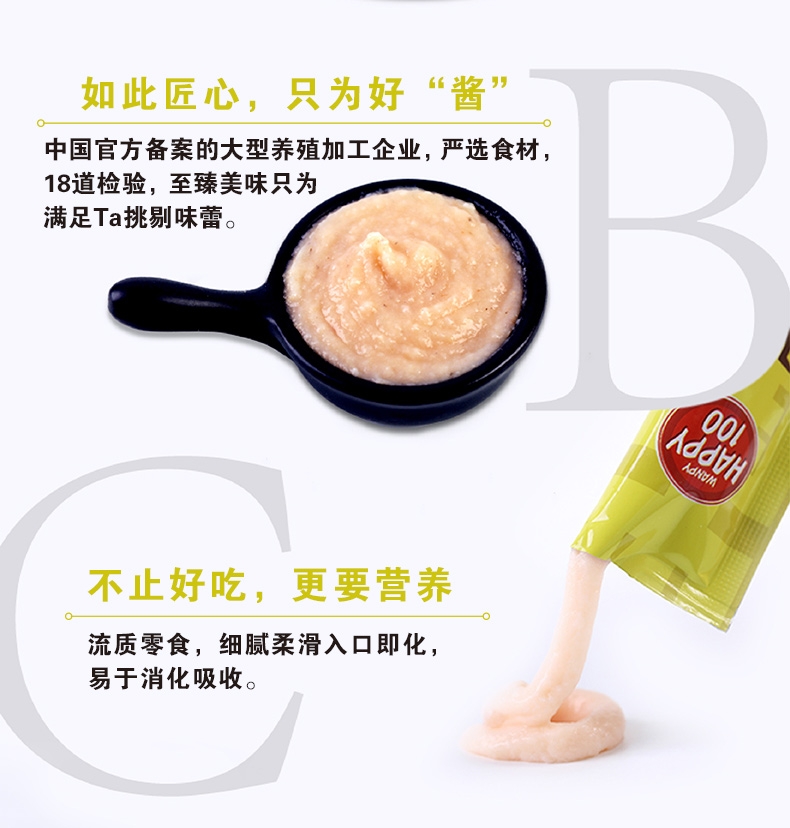 顽皮Wanpy Happy100噜吸吸鸡肉配方猫条零食 70g
