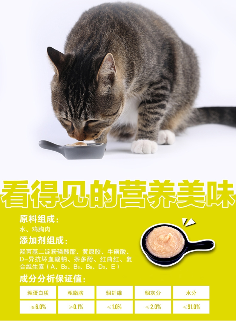 顽皮Wanpy Happy100噜吸吸鸡肉配方猫条零食 70g
