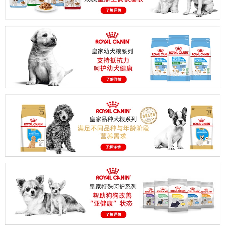 法国皇家Royal Canin 小型犬幼犬粮 2kg*3包