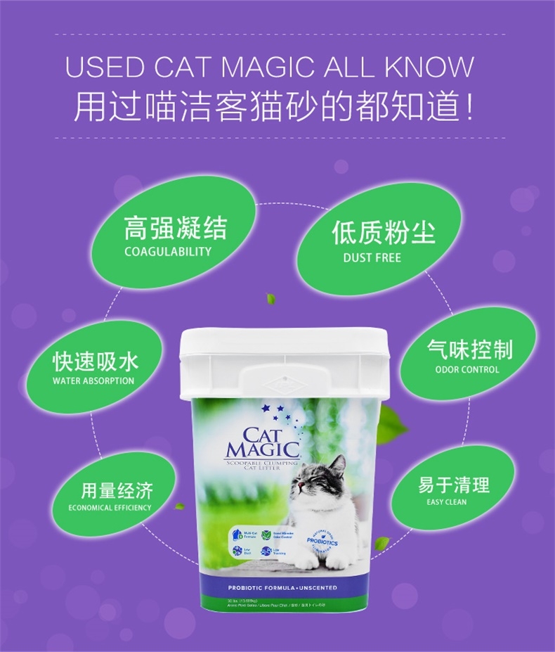 喵洁客 膨润土清洁猫砂30磅 无香型 快速吸水 高强凝结