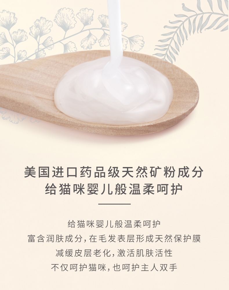 pidan 猫用减缓皮层老化香波 200ml 添加天然植物油