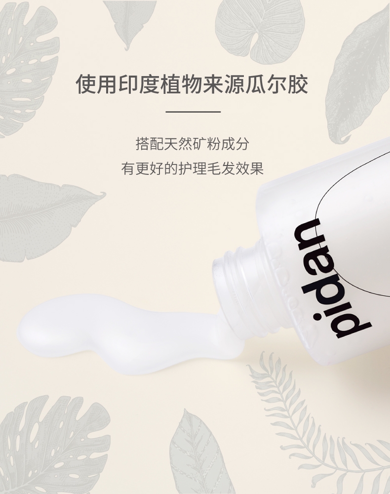 pidan 猫用减缓皮层老化香波 200ml 添加天然植物油