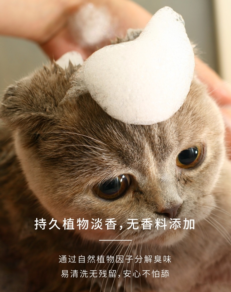 pidan 猫用减缓皮层老化香波 200ml 添加天然植物油