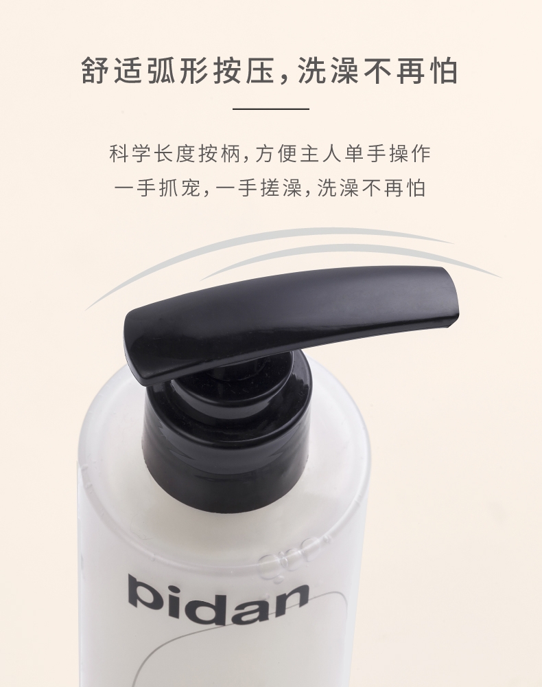 pidan 猫用减缓皮层老化香波 200ml 添加天然植物油