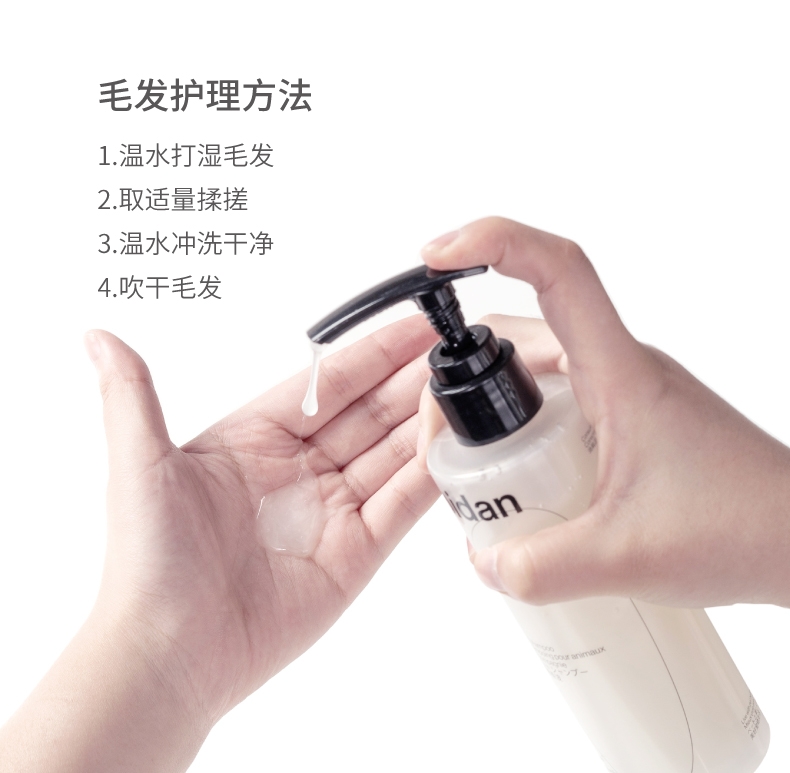 pidan 猫用减缓皮层老化香波 200ml 添加天然植物油