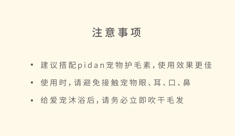 pidan 猫用减缓皮层老化香波 200ml 添加天然植物油