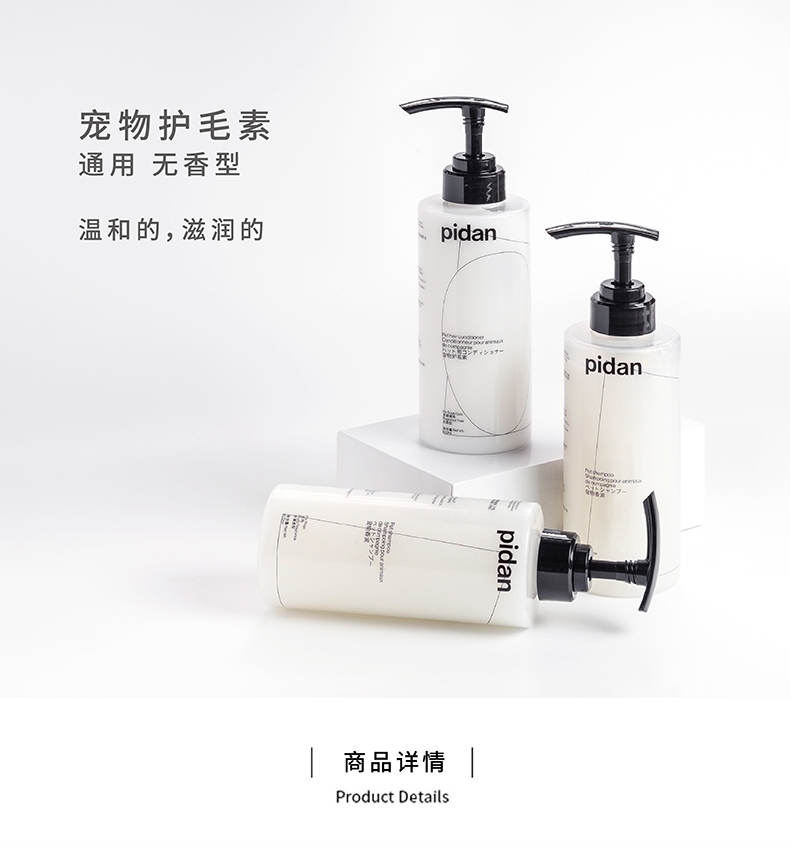 pidan 犬猫通用深层修复毛发护毛素 400ml 草本精华萃取