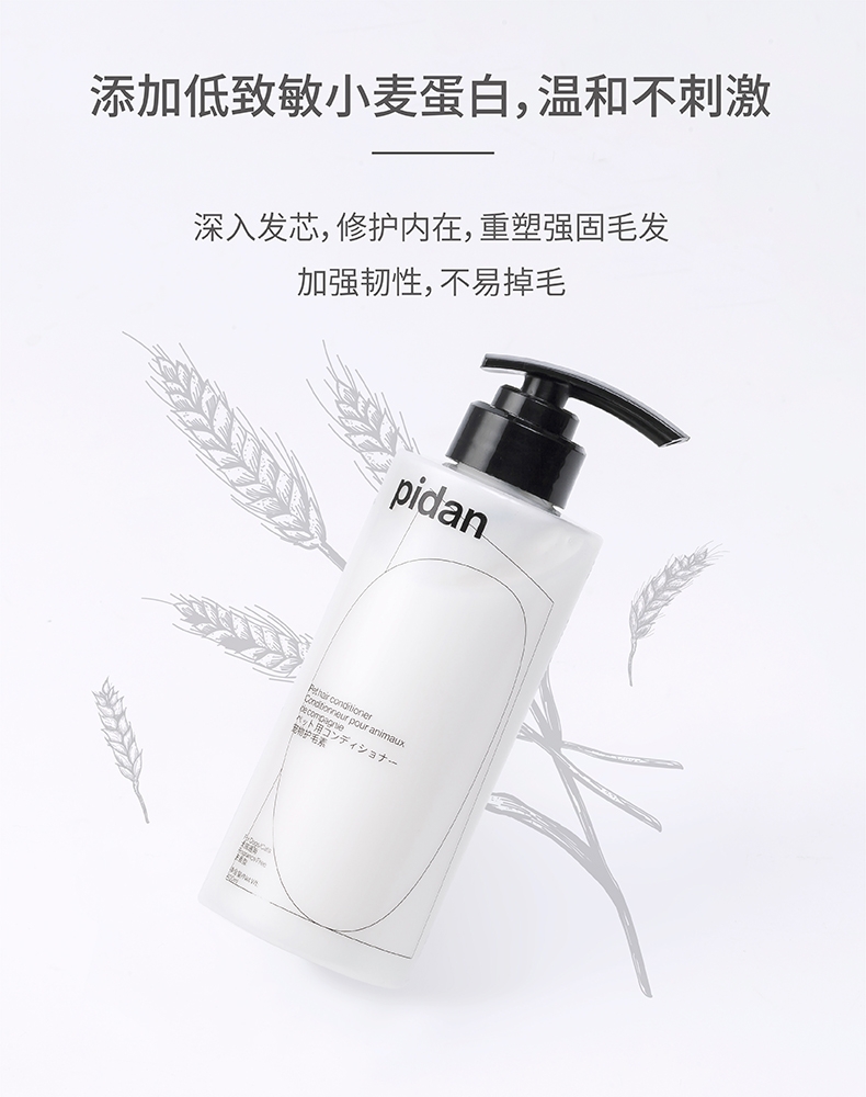 pidan 犬猫通用深层修复毛发护毛素 400ml 草本精华萃取