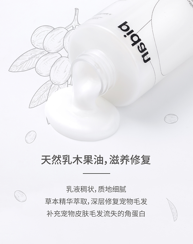 pidan 犬猫通用深层修复毛发护毛素 400ml 草本精华萃取