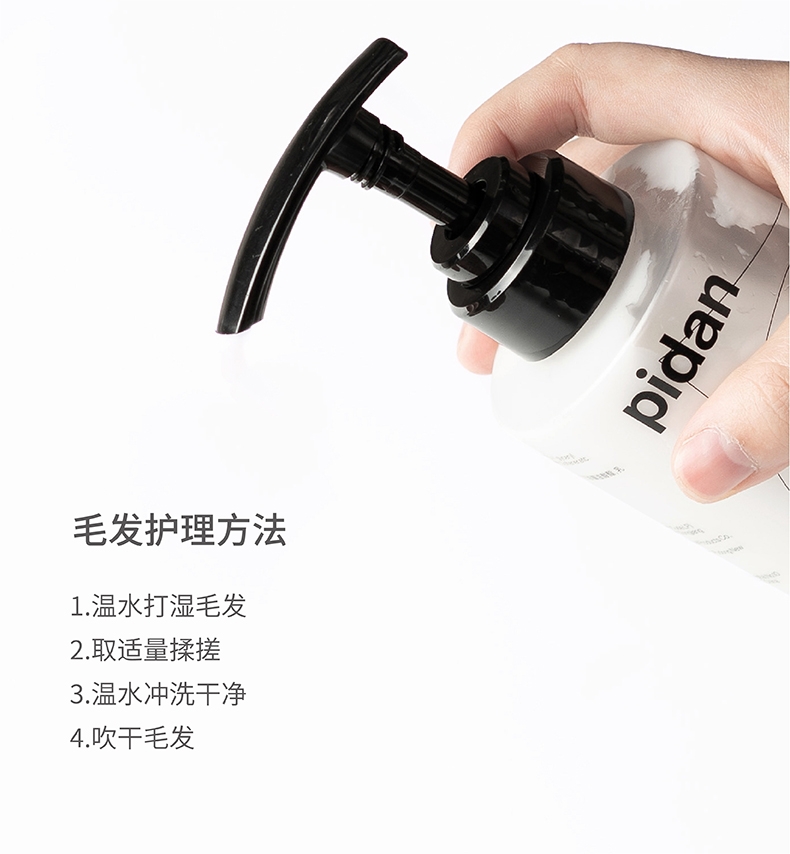 pidan 犬猫通用深层修复毛发护毛素 400ml 草本精华萃取