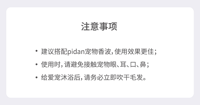 pidan 犬猫通用深层修复毛发护毛素 400ml 草本精华萃取