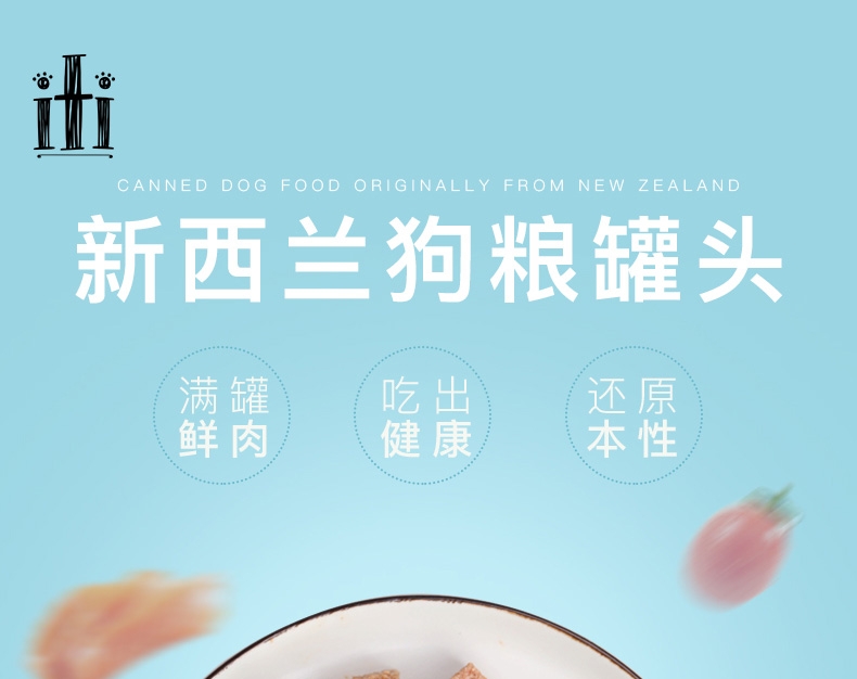 新西兰爱娣iti Pet 羊肉鹿肉主食狗罐头 175g*6罐 90%含肉量