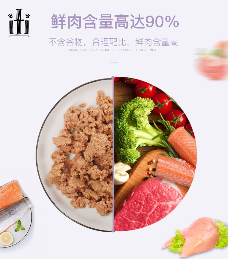 新西兰爱娣iti Pet 鸡肉三文鱼主食猫罐头 85g 90%含肉量