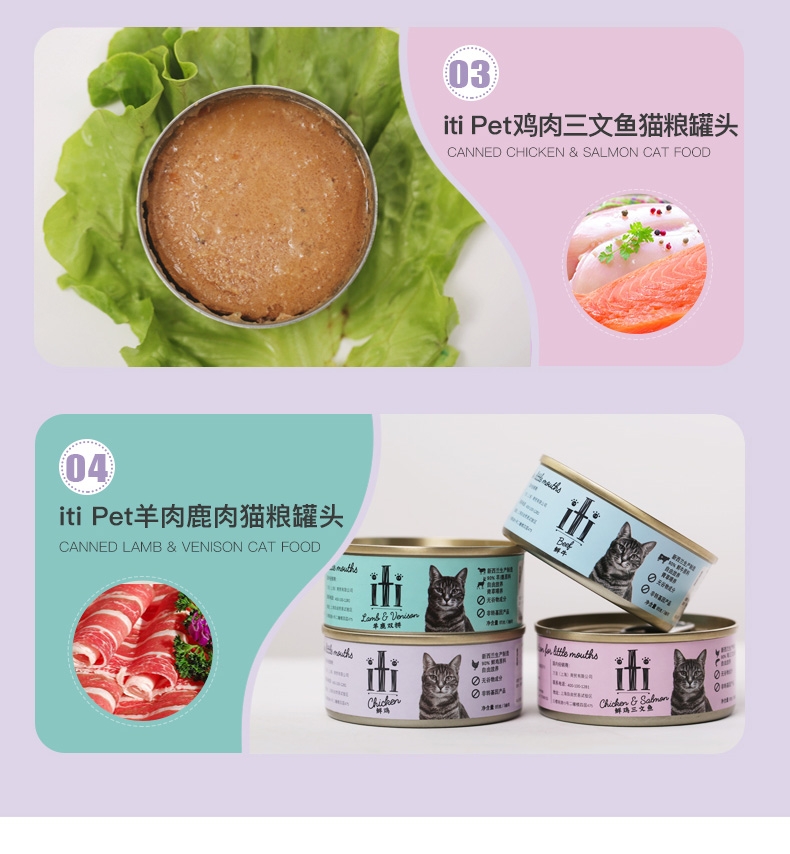 新西兰爱娣iti Pet 鸡肉三文鱼主食猫罐头 85g 90%含肉量