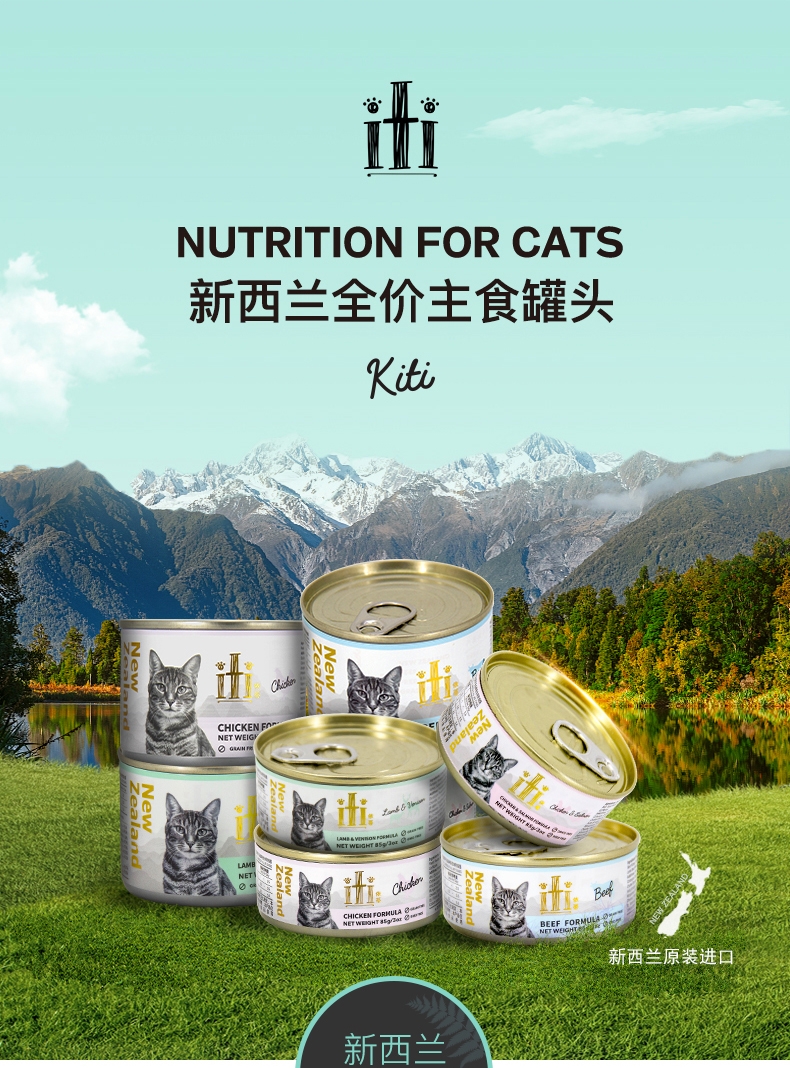 新西兰iti Pet 鸡肉三文鱼猫罐头 85g 90%含肉量