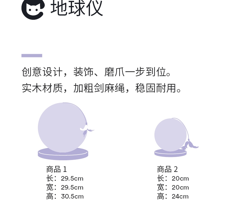 ZEZE 地球仪式猫抓球 含趣味配件