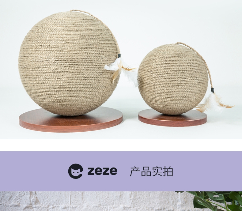 ZEZE 地球仪式猫抓球 含趣味配件