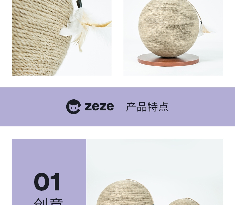 ZEZE 地球仪式猫抓球 含趣味配件 装饰、磨爪一步到位