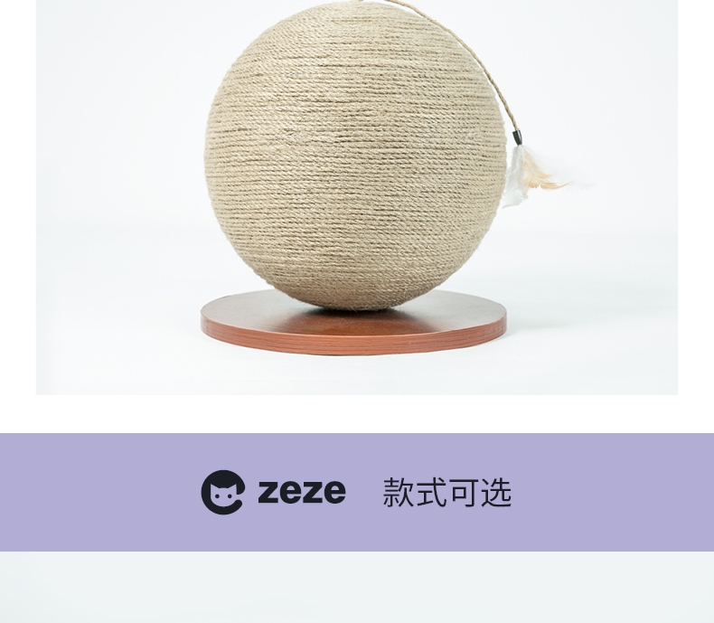 ZEZE 地球仪式猫抓球 含趣味配件 装饰、磨爪一步到位
