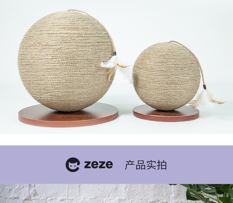 ZEZE 地球仪式猫抓球 含趣味配件 装饰、磨爪一步到位